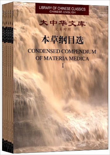 Condensed Compendium of Materia Medica
